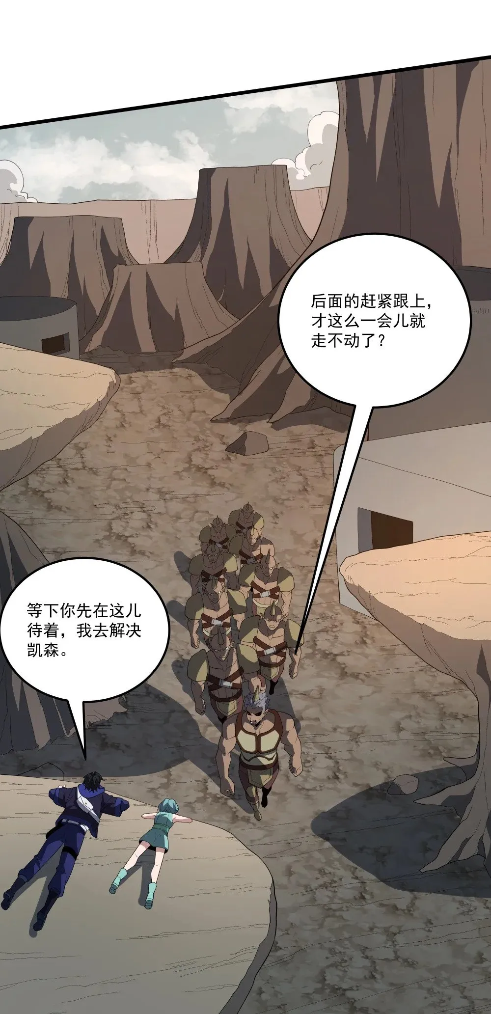 060 小队集结！3
