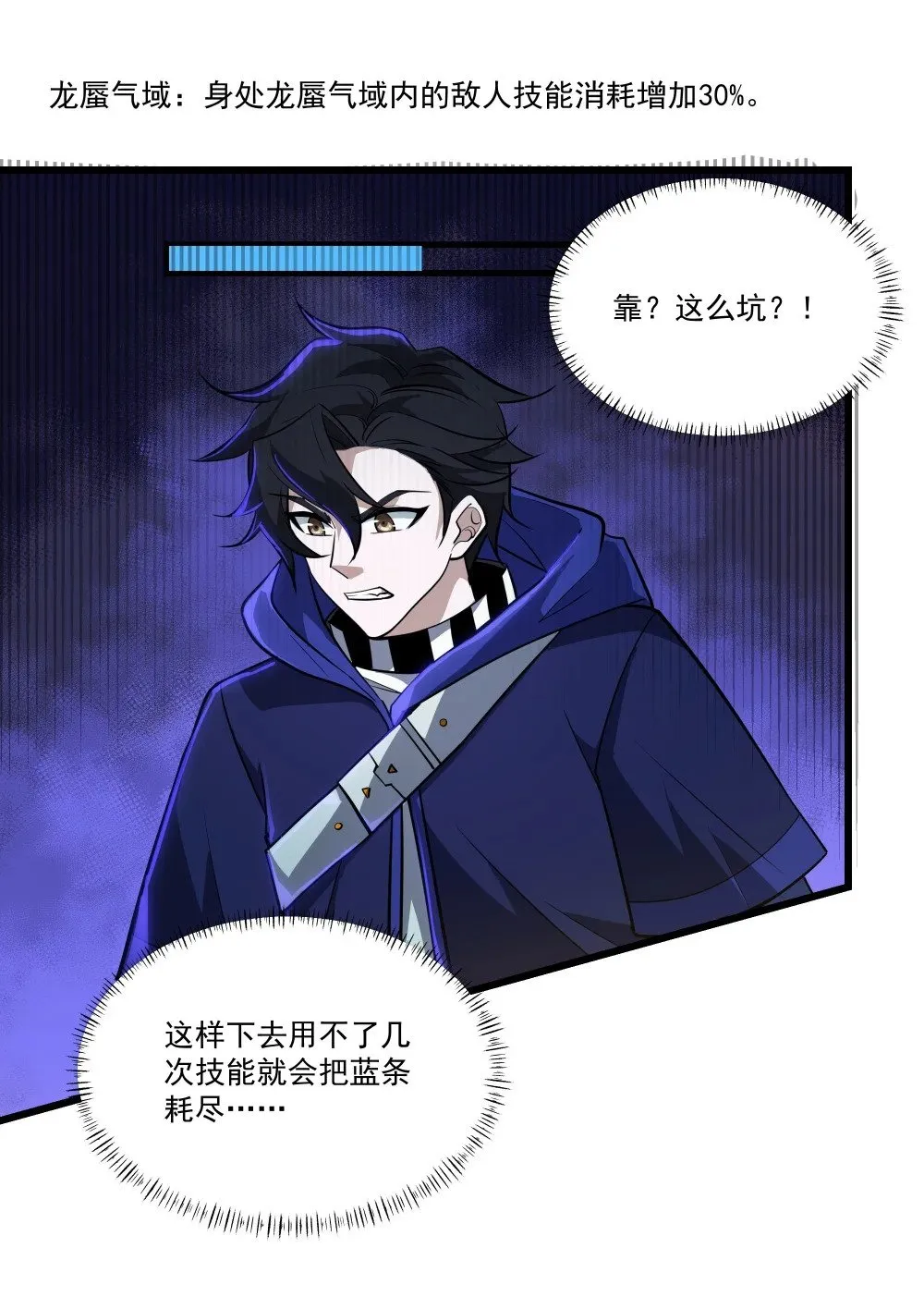 081 龙蜃气域4