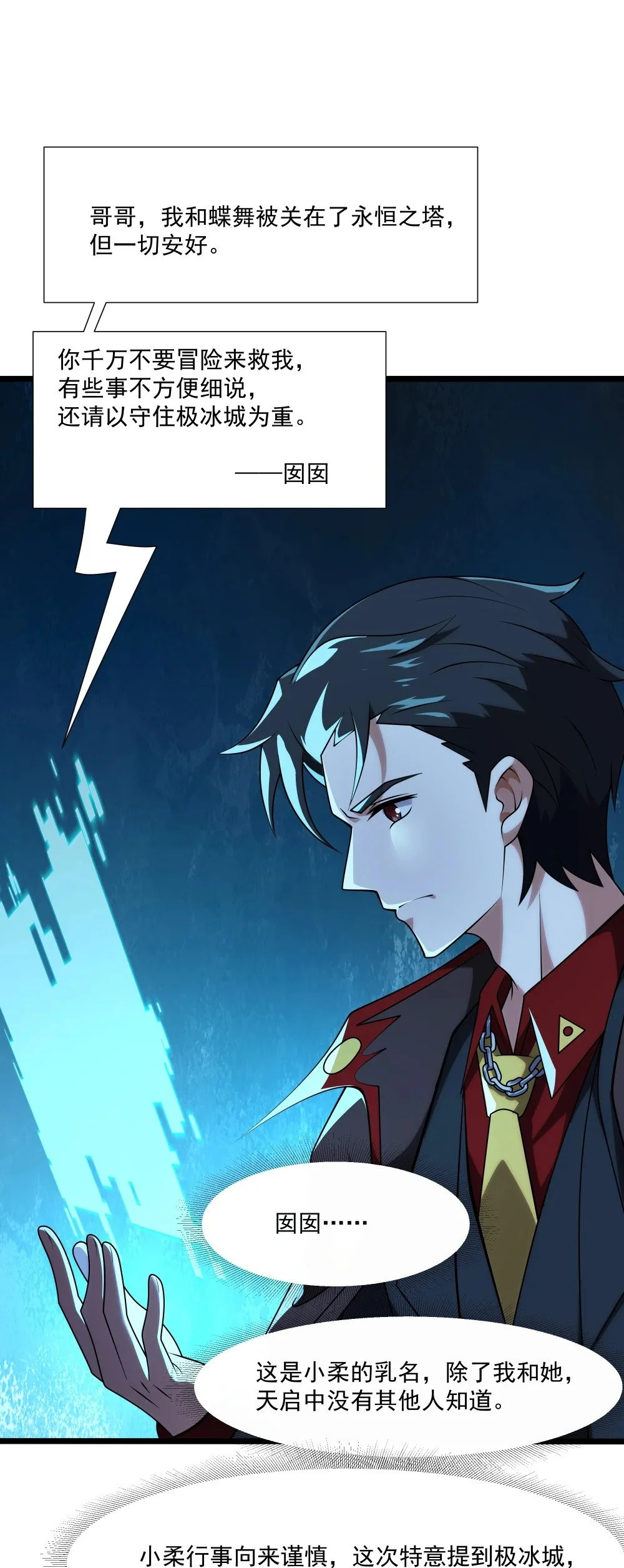 122 身份揭开2