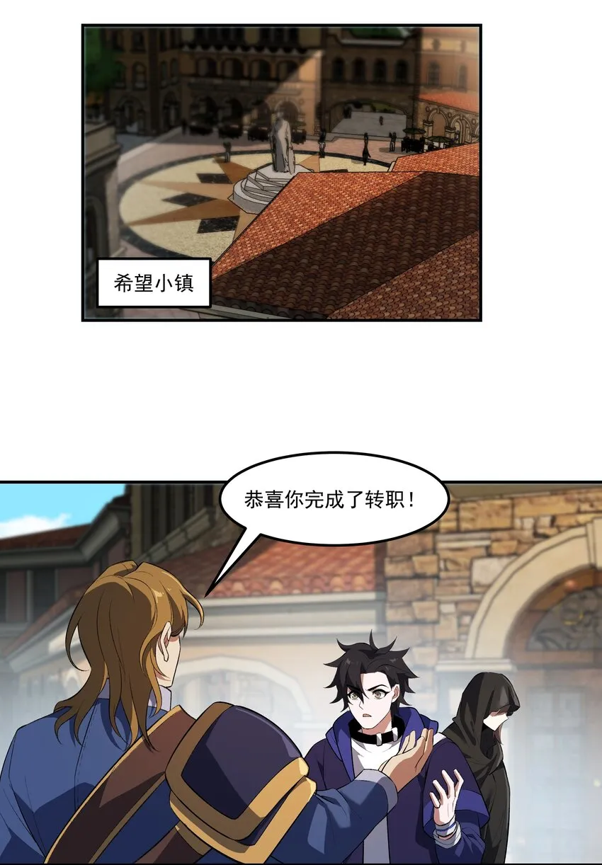 007 转职——御兽师！3