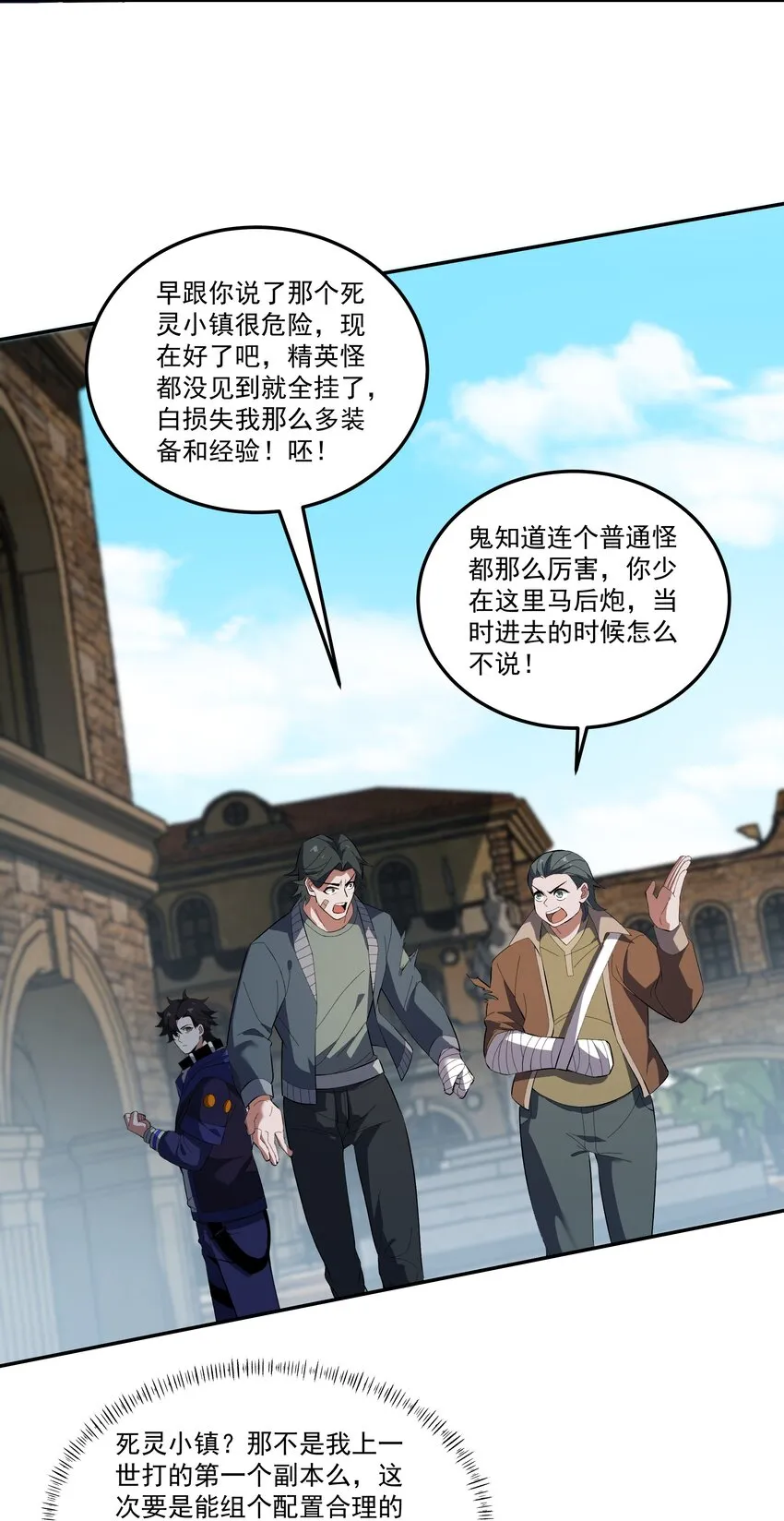 007 转职——御兽师！4