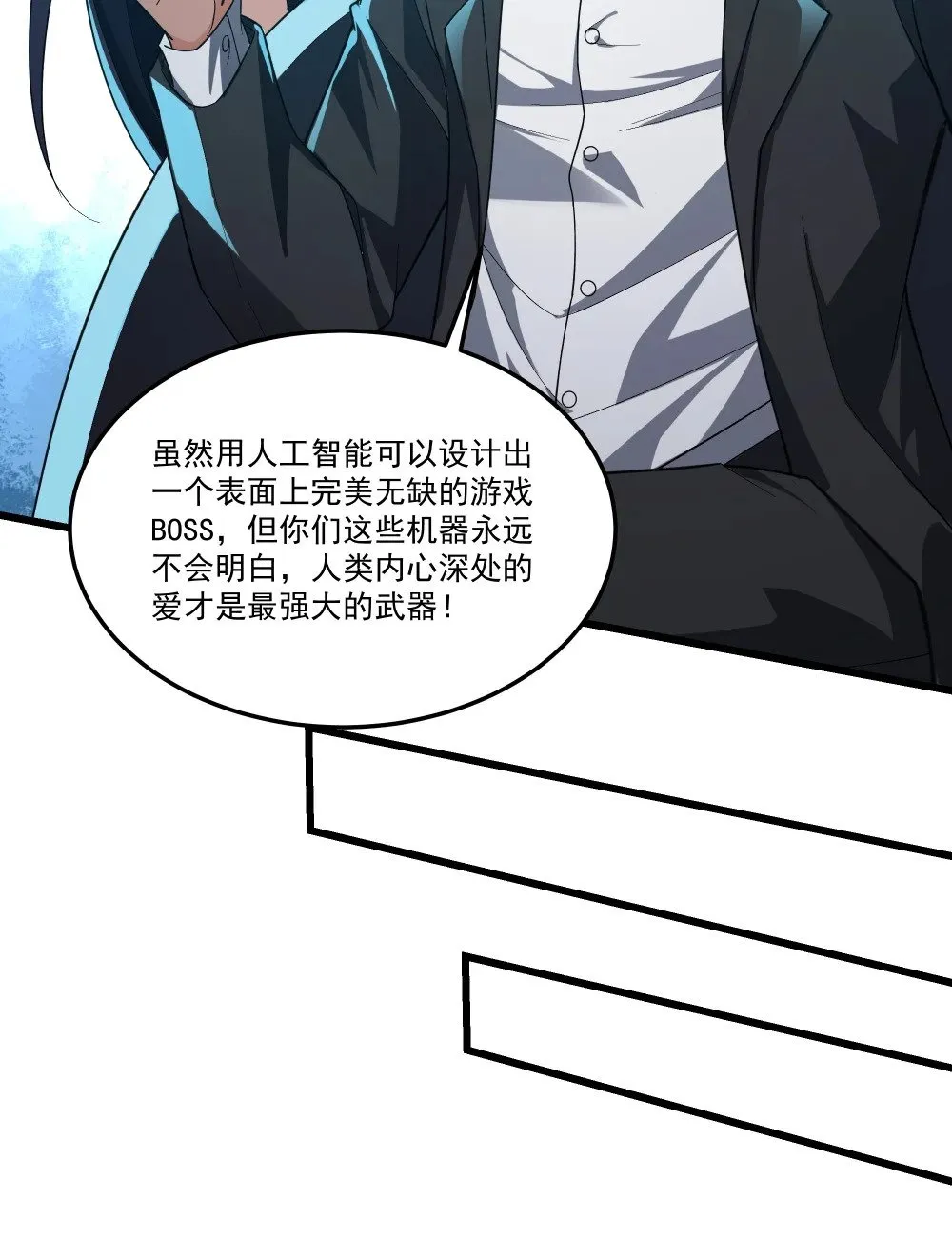 090 鬼族之王4