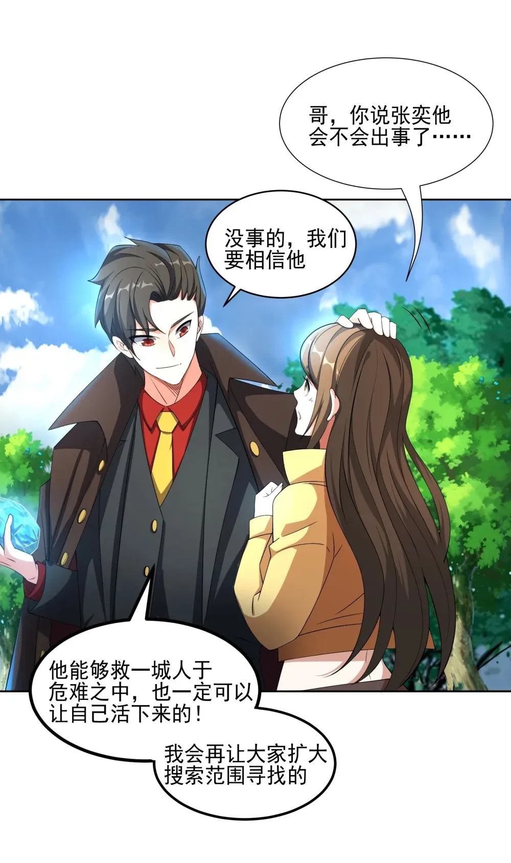 078 龙族祈愿塔4