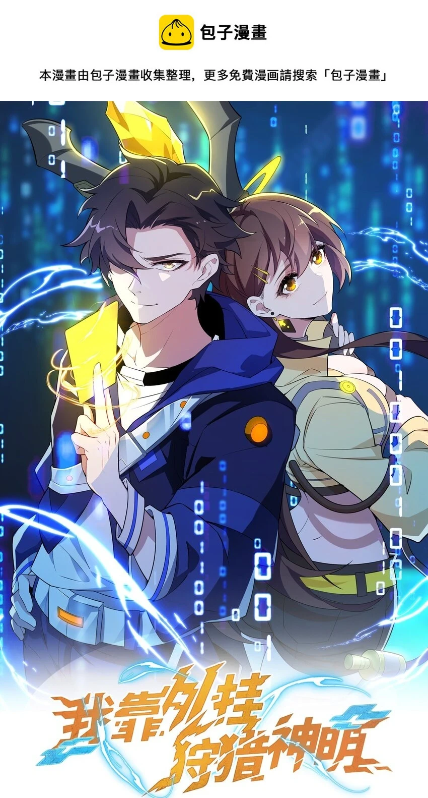 040 我们还会见面的0