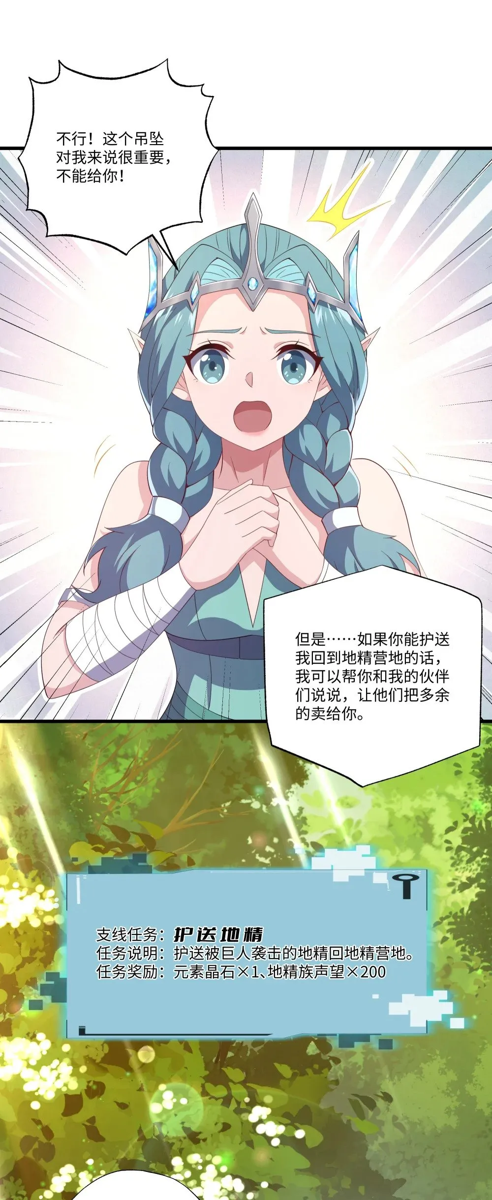 057 元素晶石4