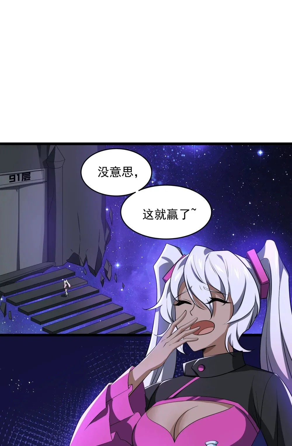 136 新的主神？2