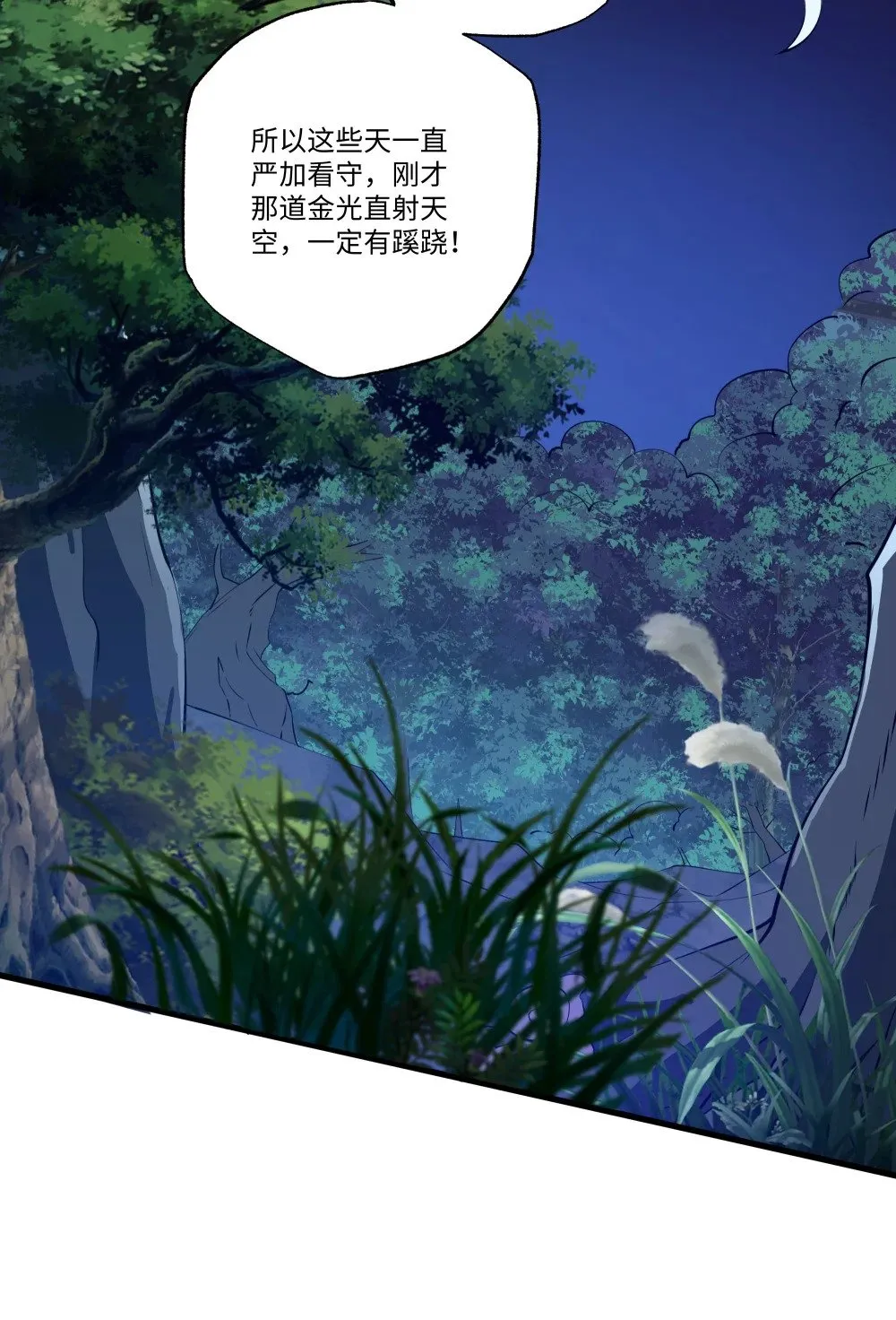 077 灭世龙神军团3