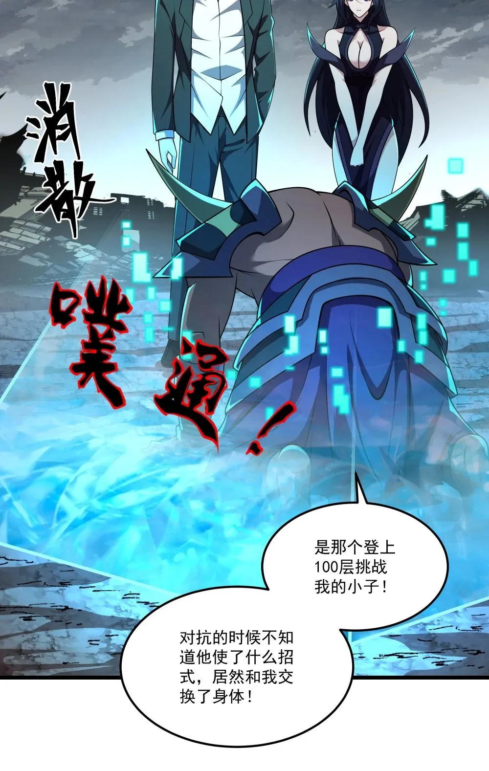 106 复仇4