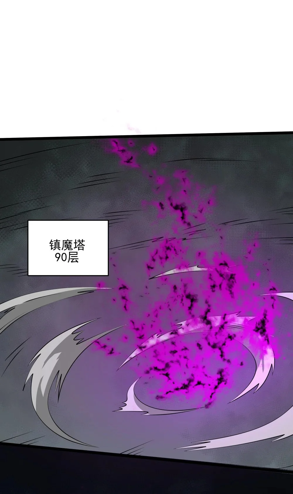135 卧底镇魔塔2