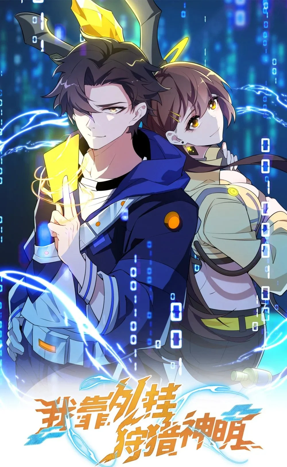 133 戏弄0