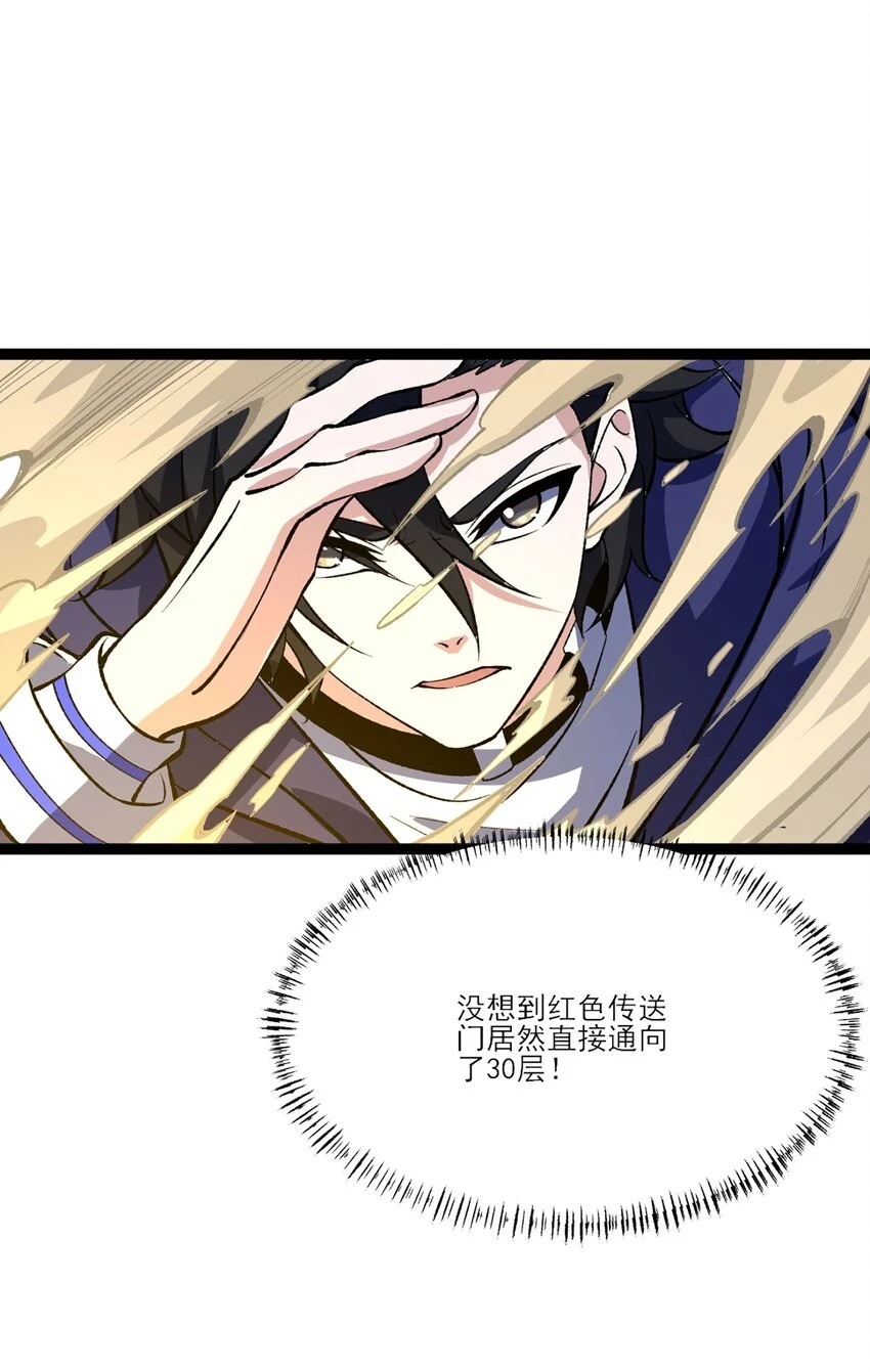 039 进入镇魔塔4