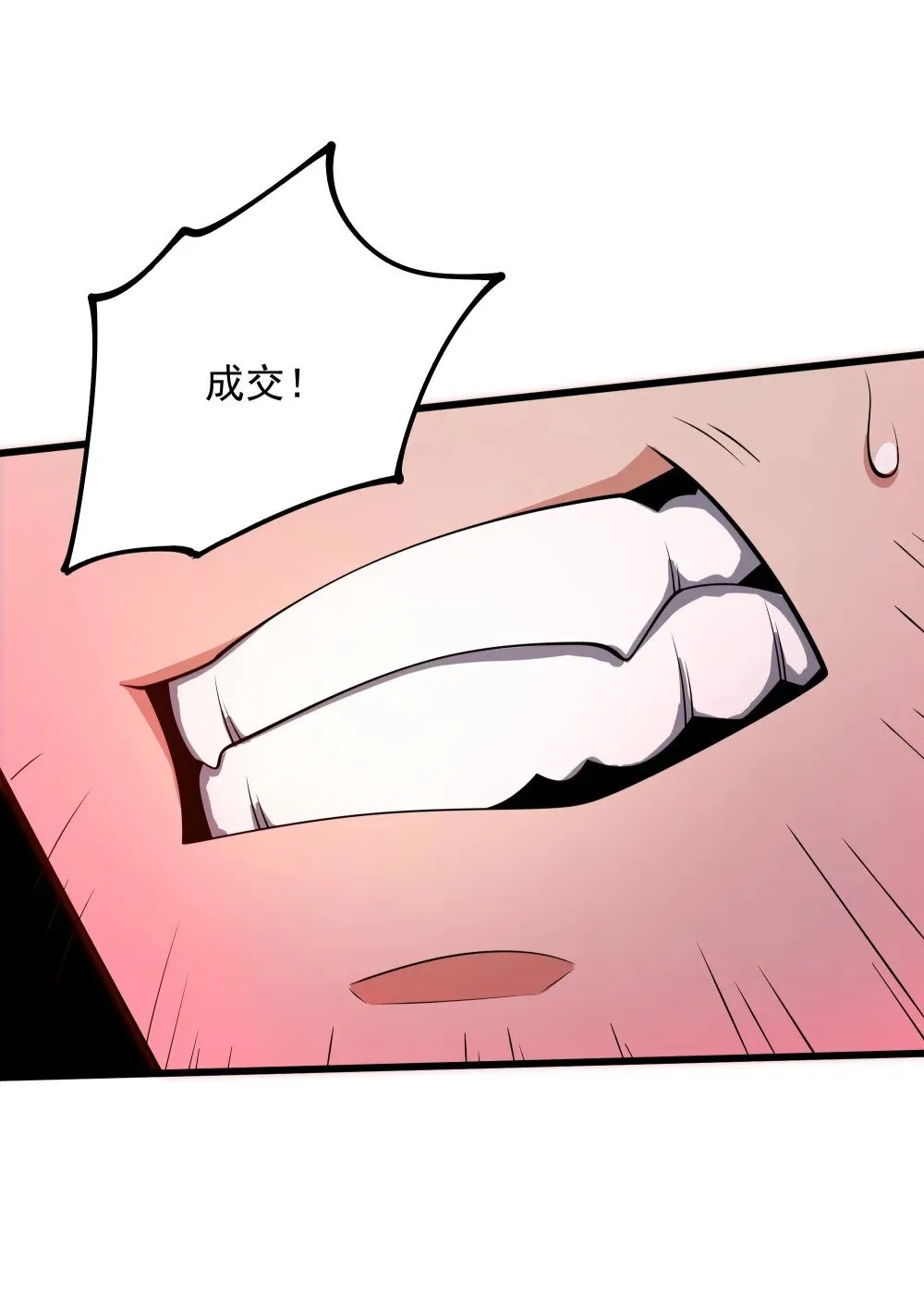 097 死神姿态4