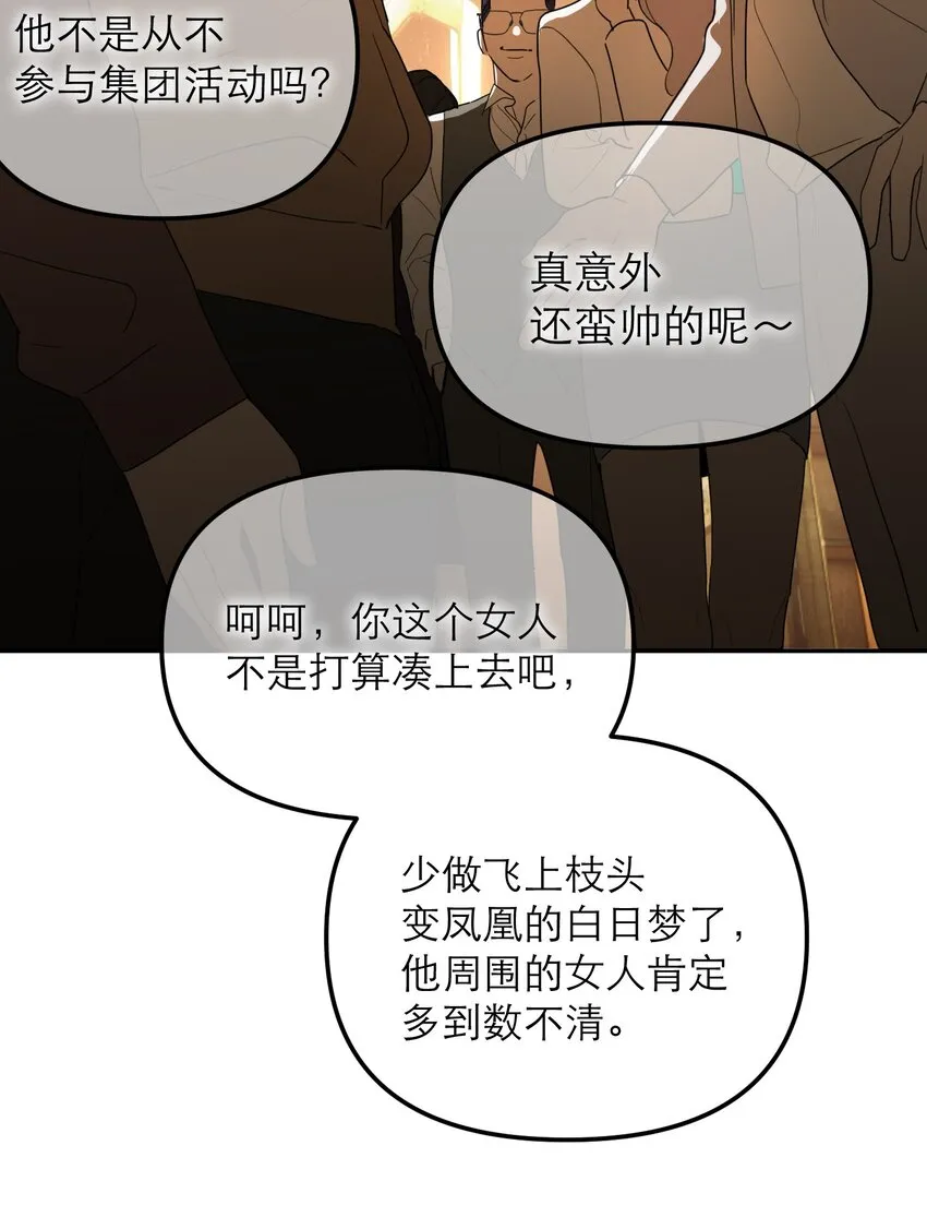 第49话 深入黑暗之中4