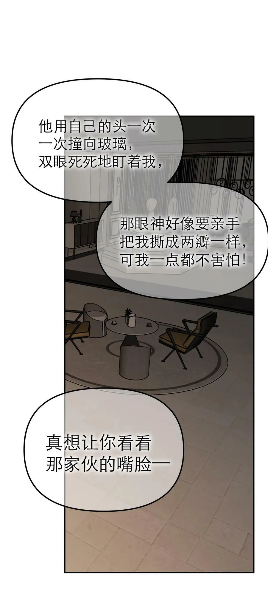 第70话 我可以幸福吗？2