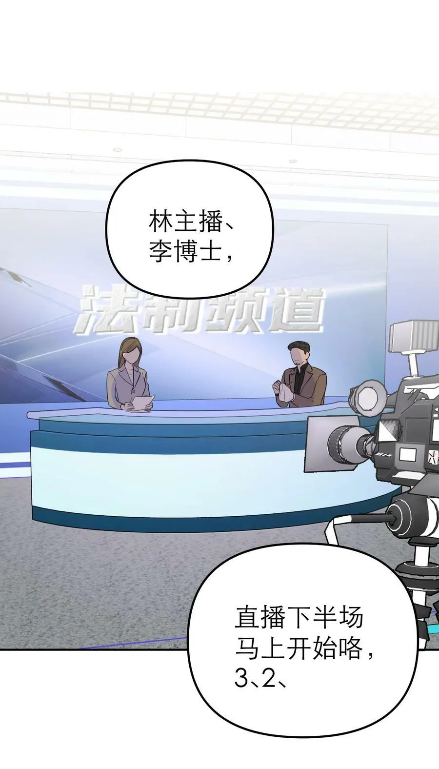 第60话 正义虽迟但到2