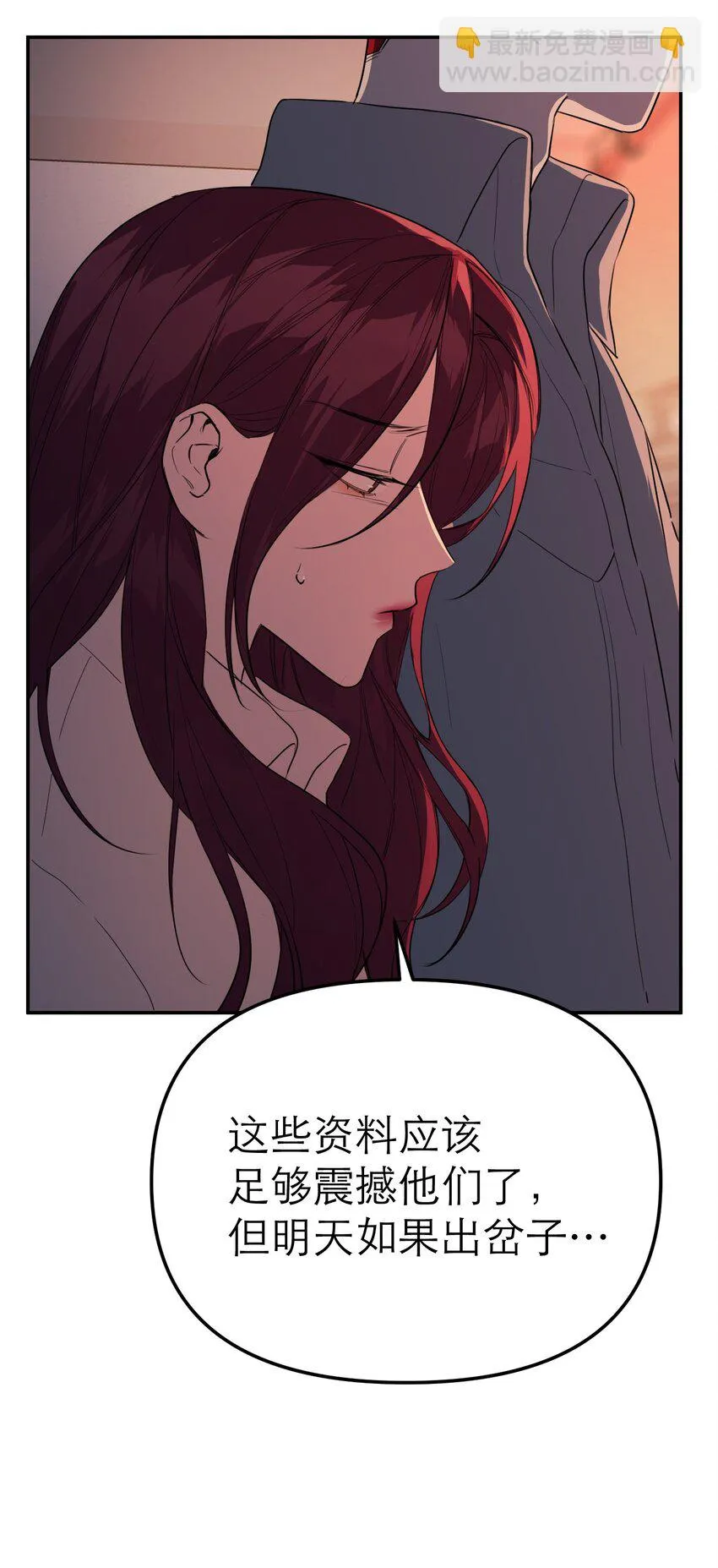 第56话 摧毁吧，罪恶世界3