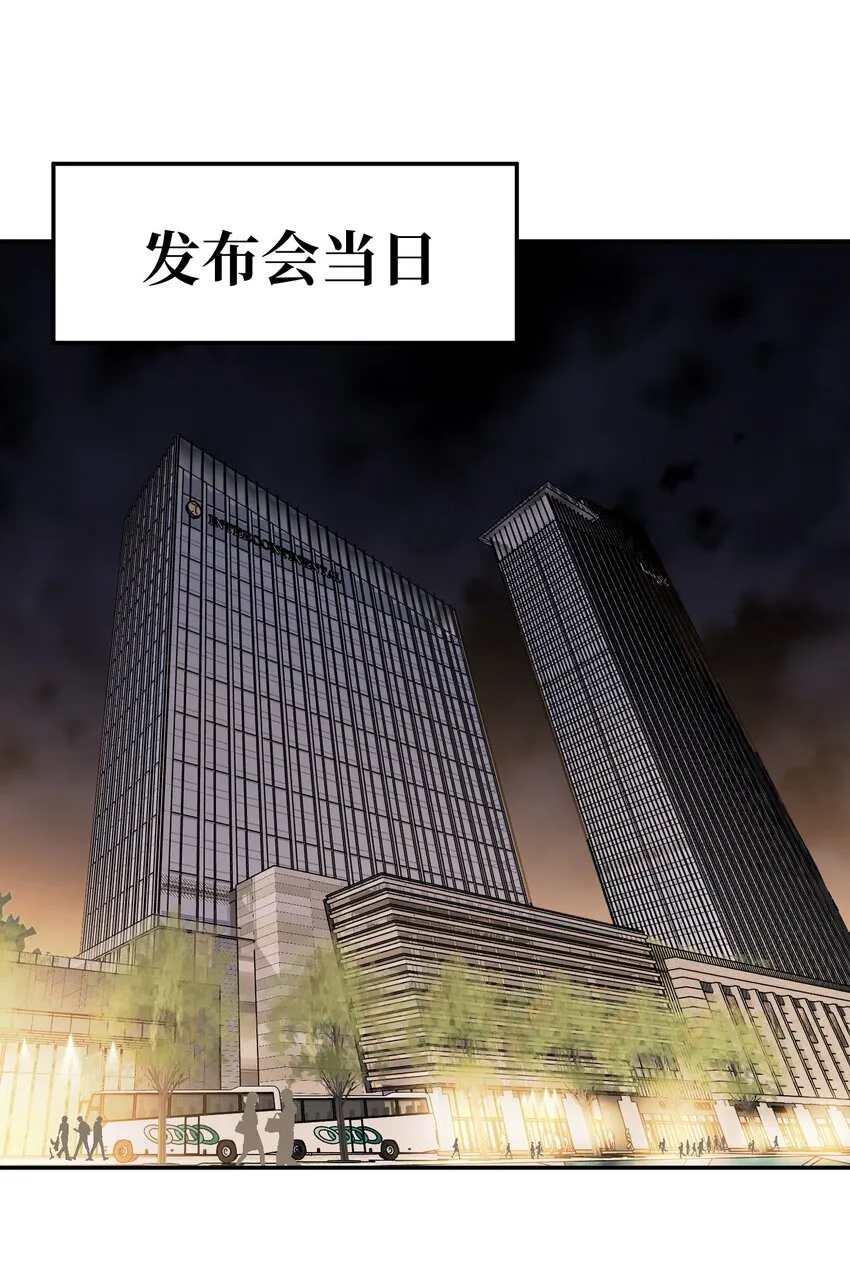 第40话 发布会2