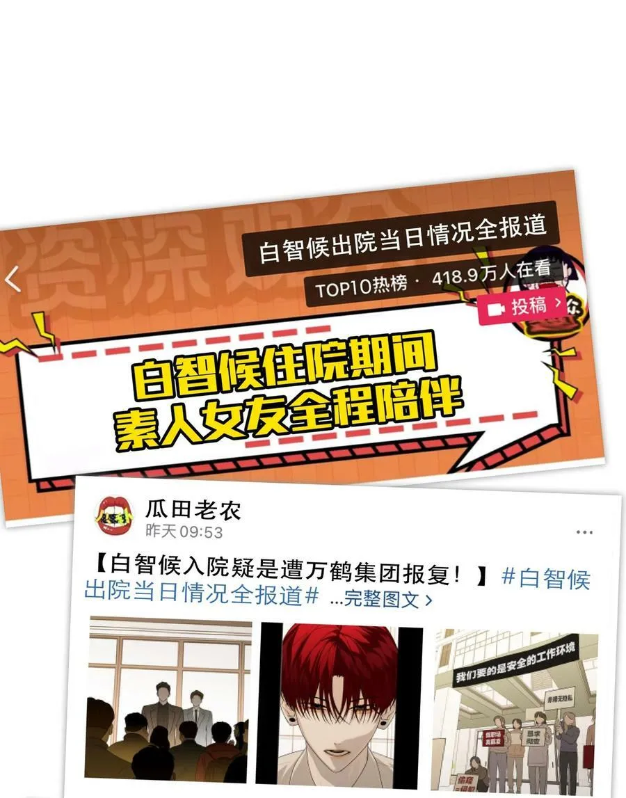 第69话 佳美啊2
