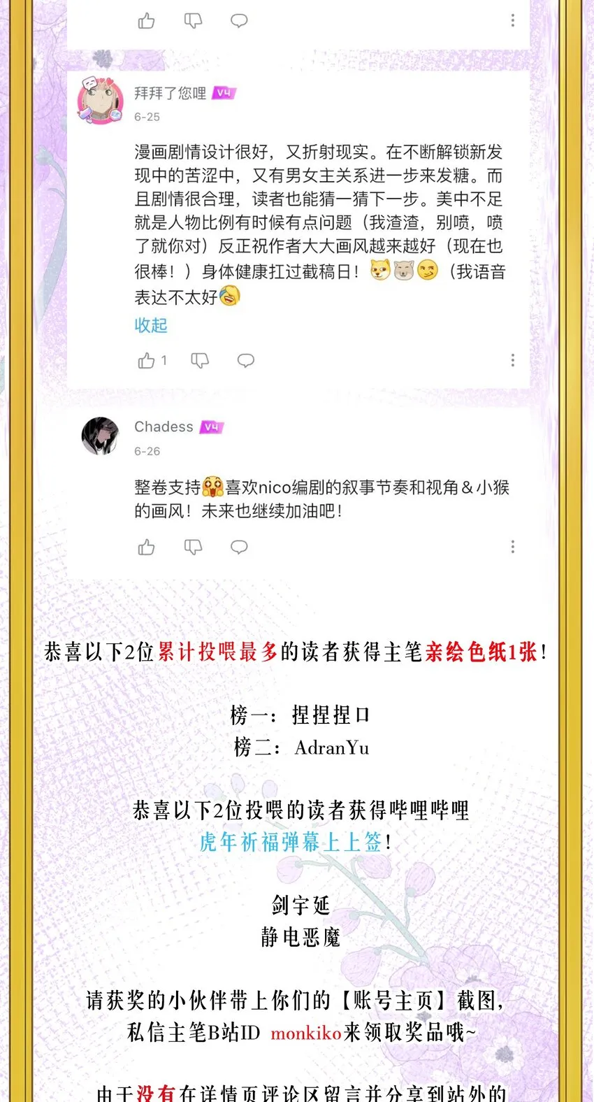 开奖 第2卷活动开奖1