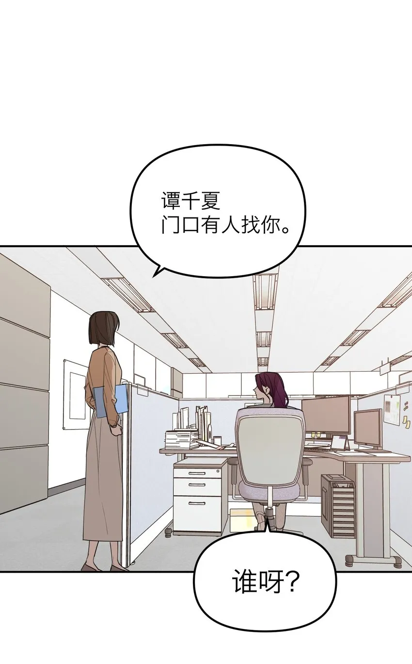 第30话 人去楼空2