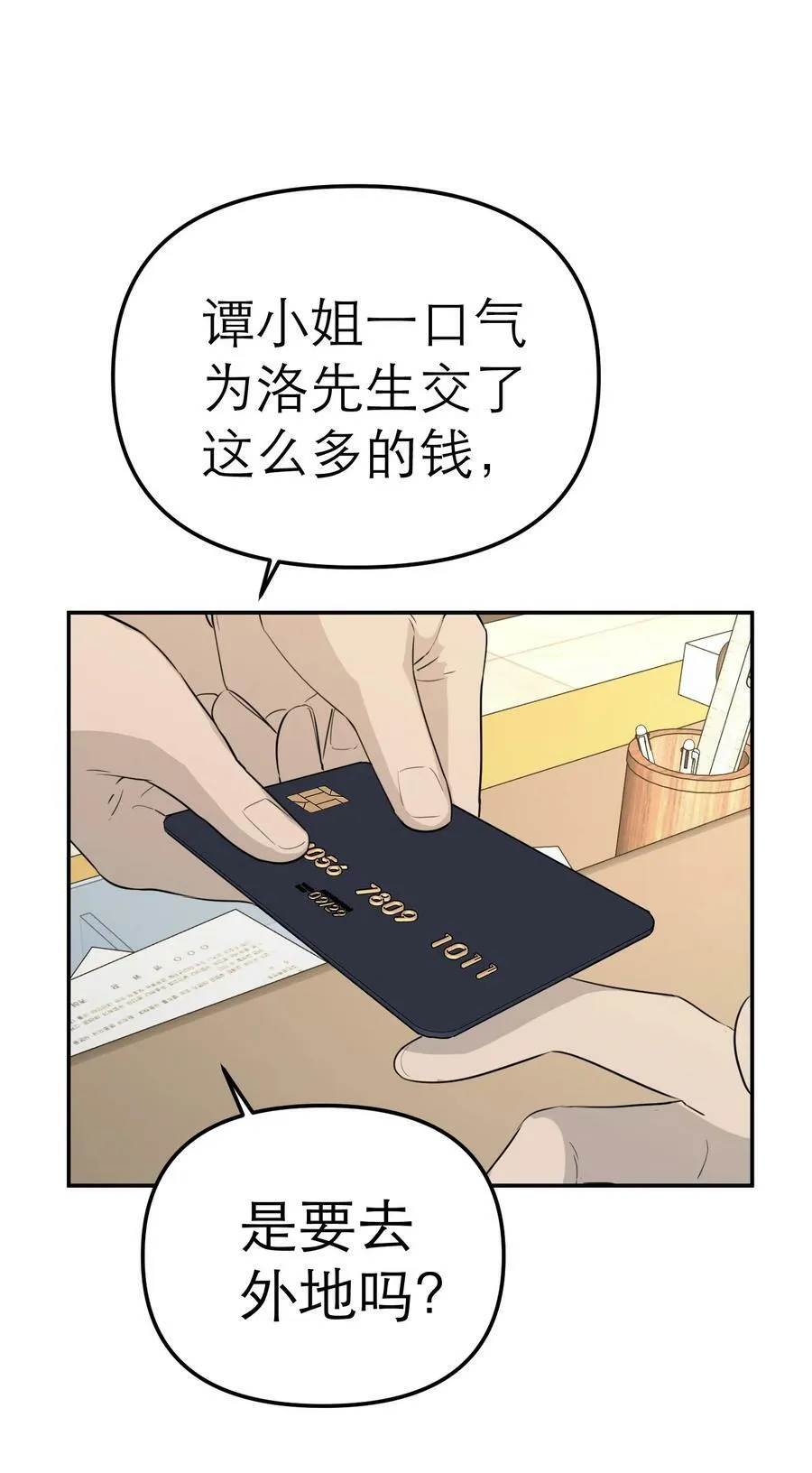 第62话 天使的复仇2