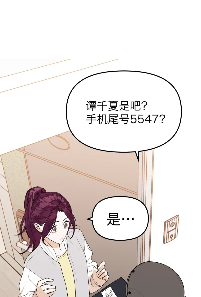 第34话 两条裙子2