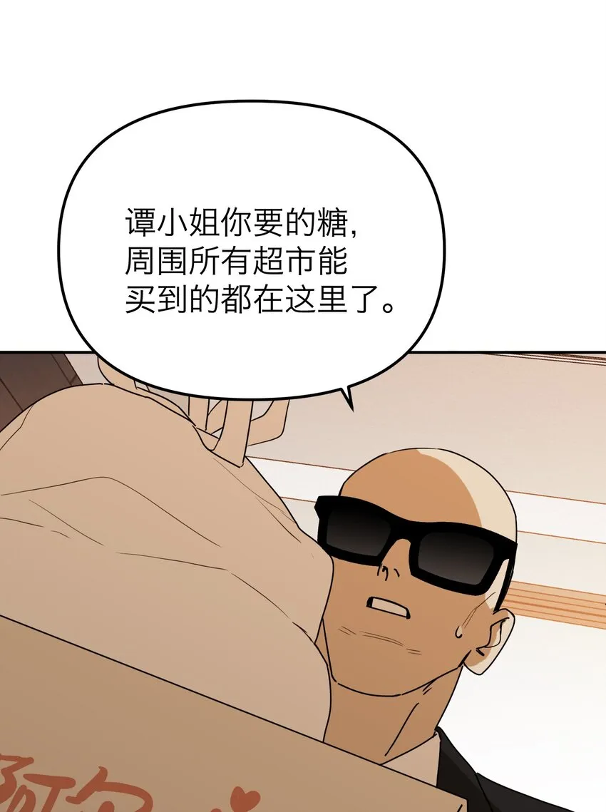 第39话 拉近距离的心2