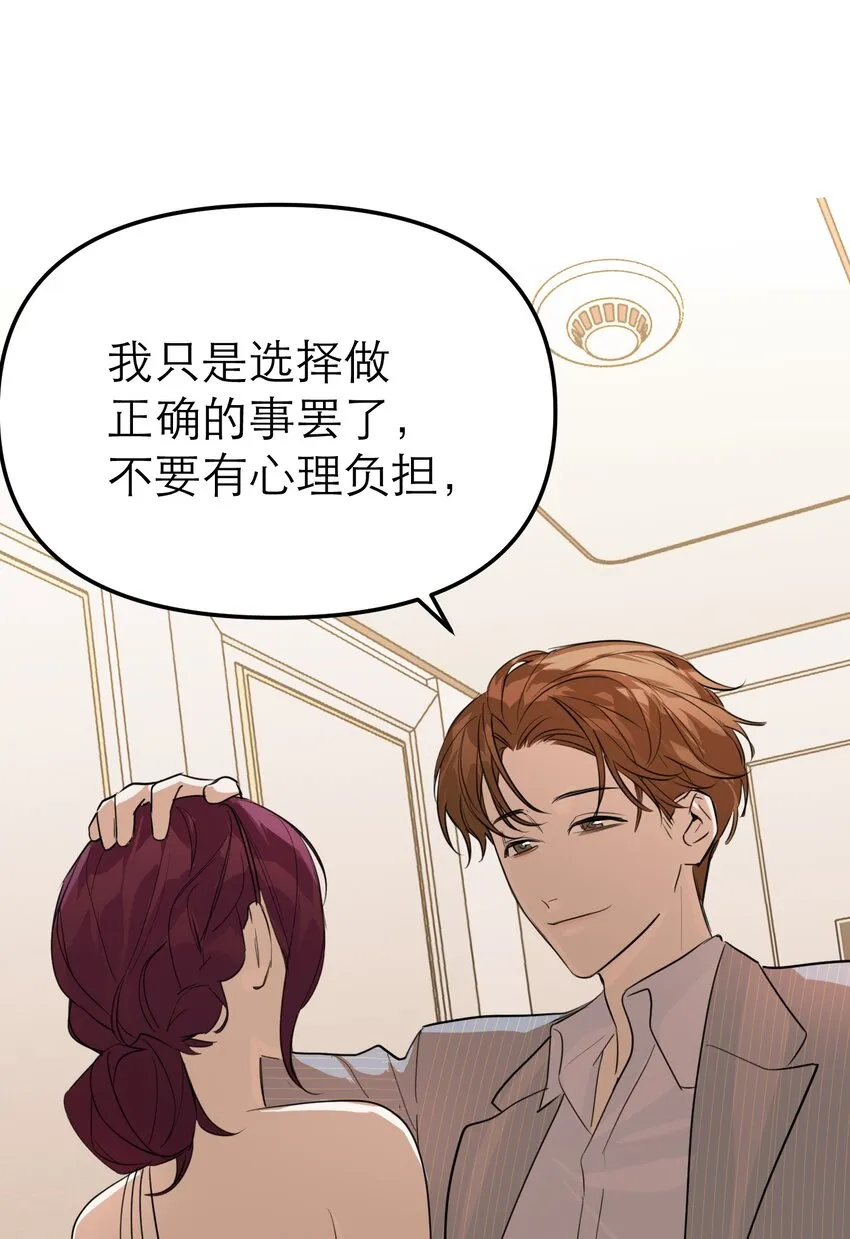 第48话 无限接近4
