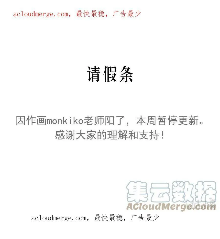 请假条 本周暂停更新0