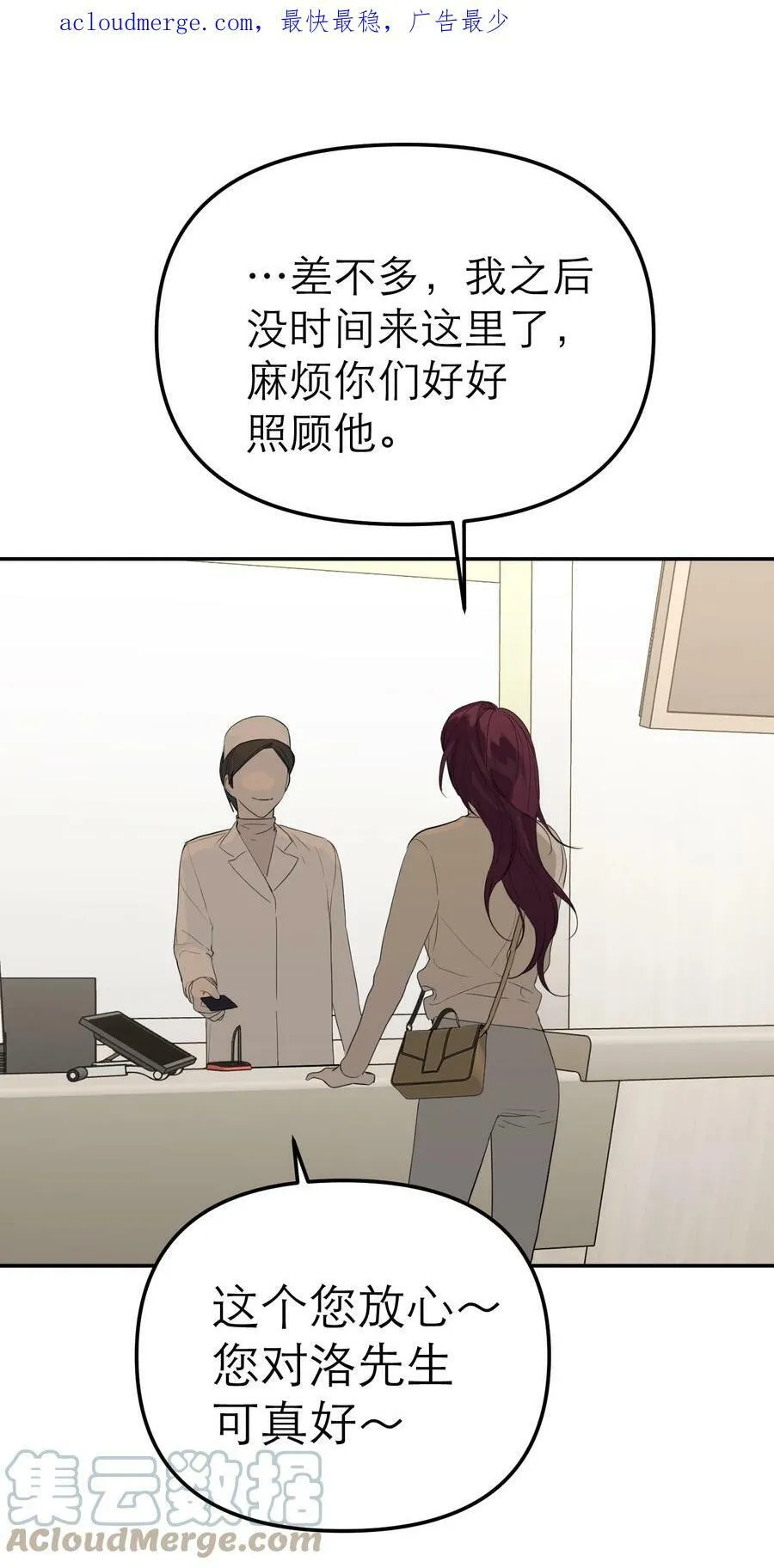 第62话 天使的复仇3