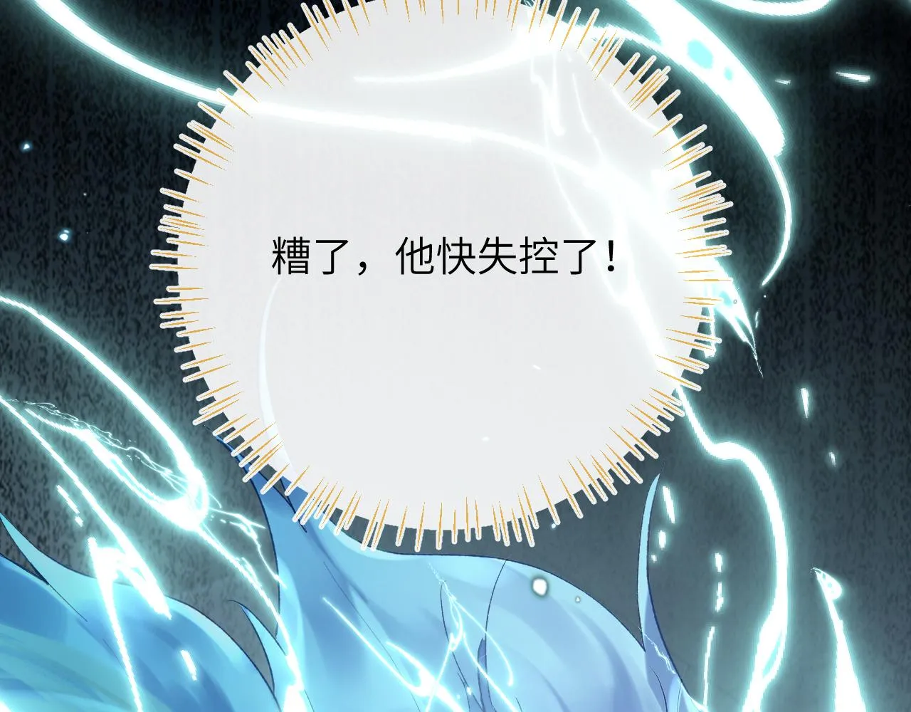 第14话 我只想你做我的同桌3