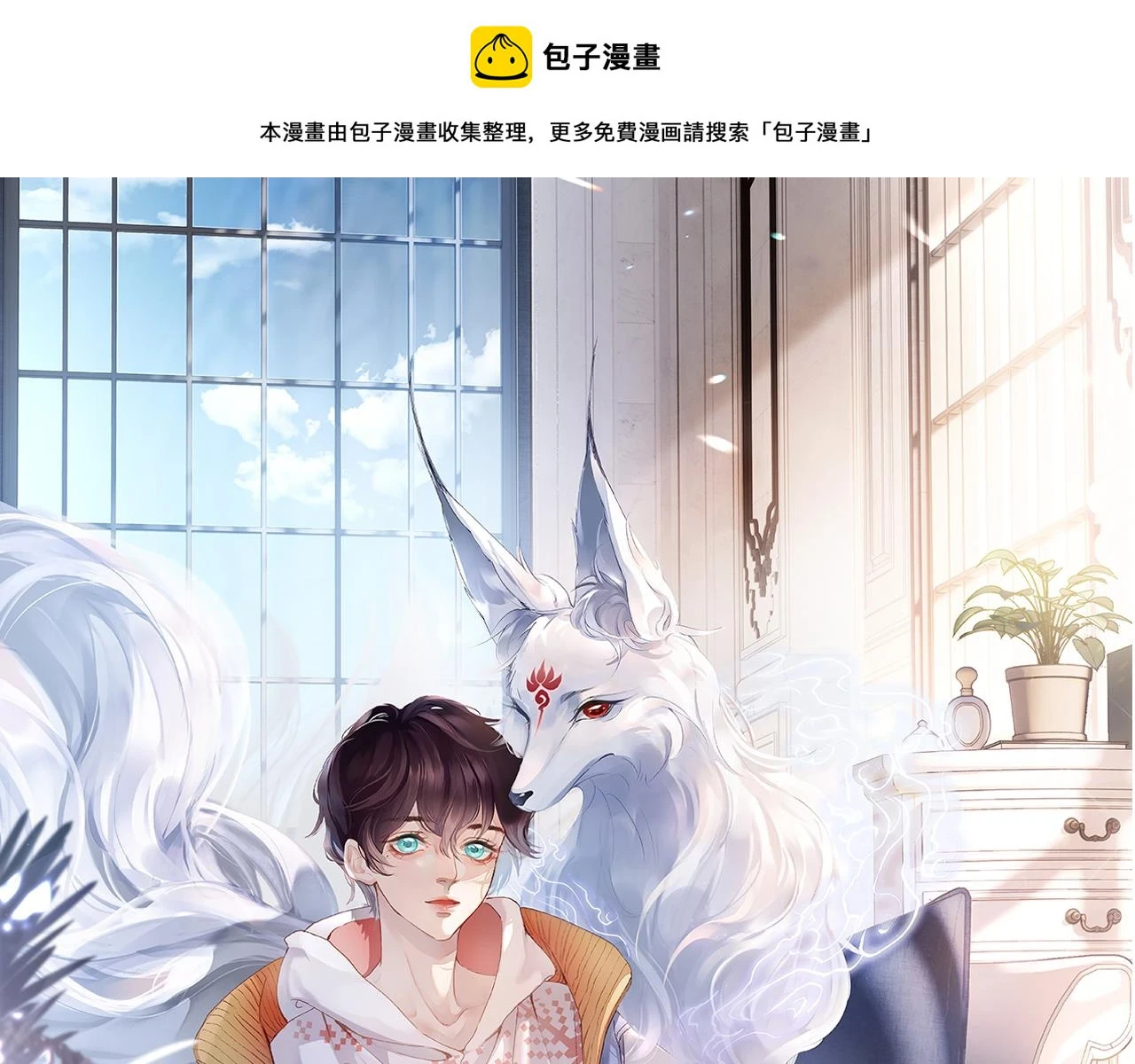 第43话 终于明白你的心意0