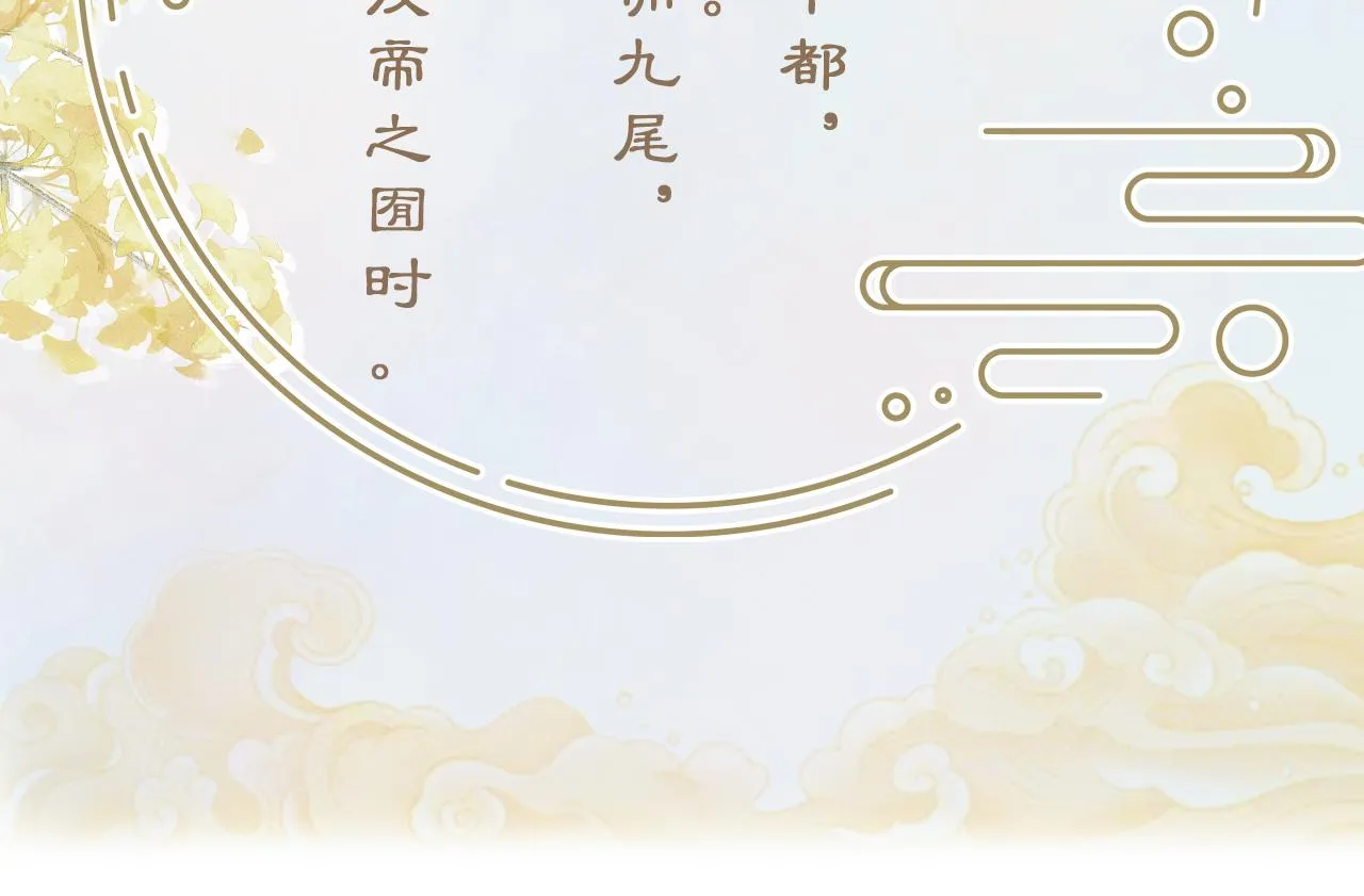 第6话 段惊棠出奇招制服穷奇1