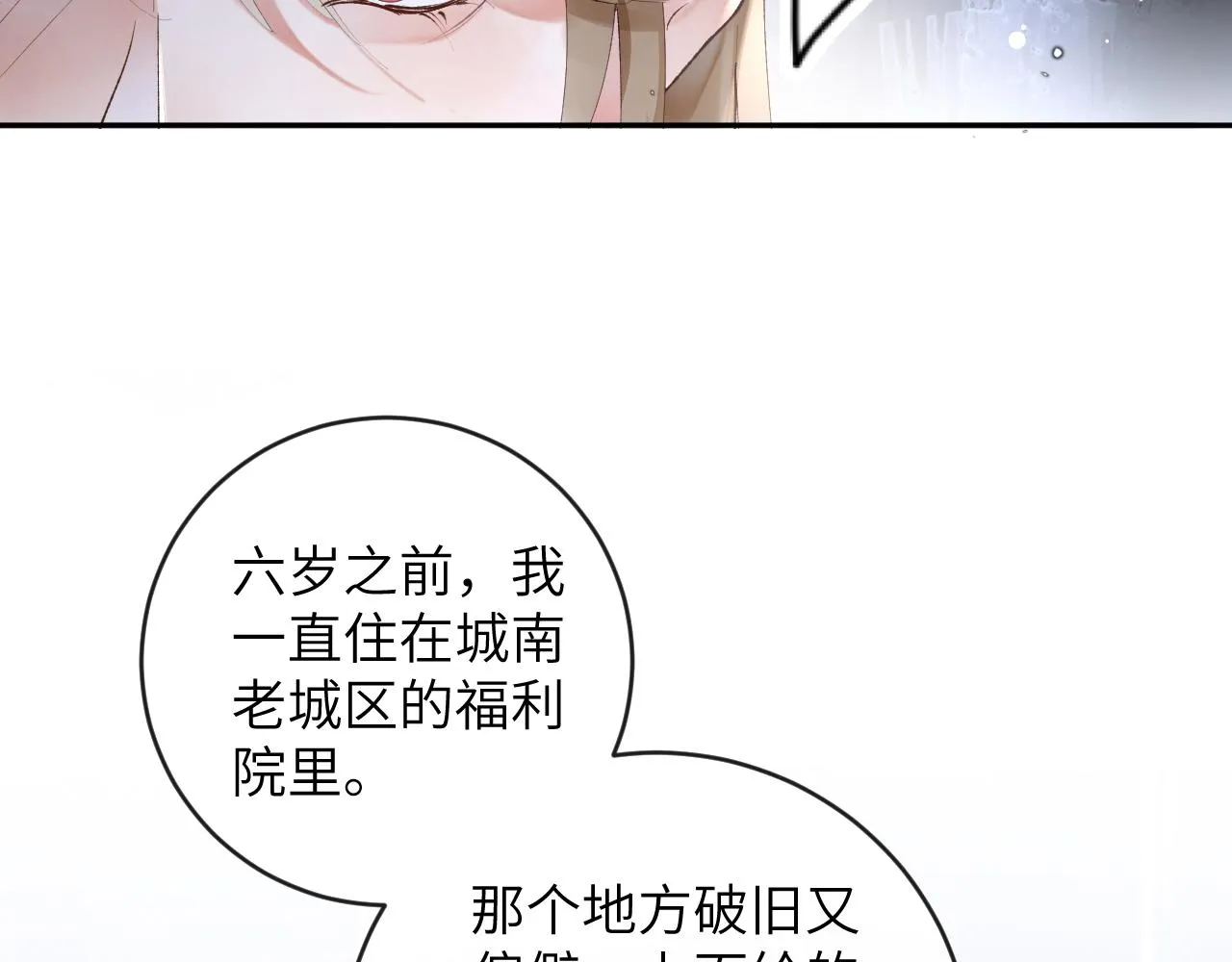 第15话 两人的秘密4