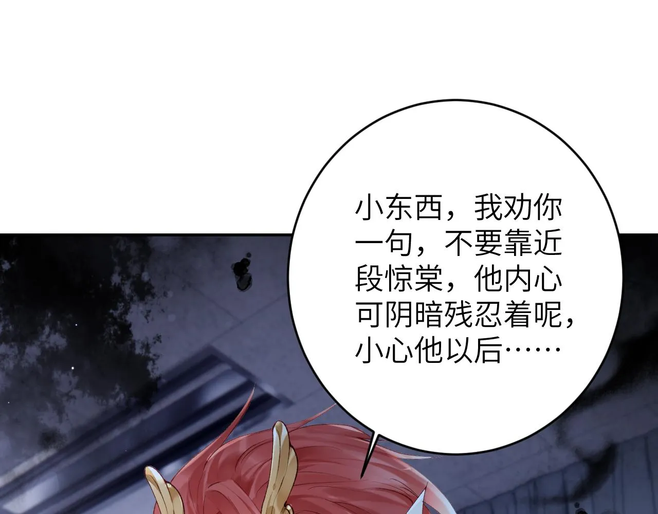 第14话 我只想你做我的同桌3