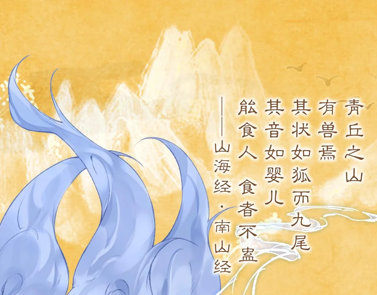 九尾狐校霸盯上我之后小说漫画,昆仑学院开学啦！5图