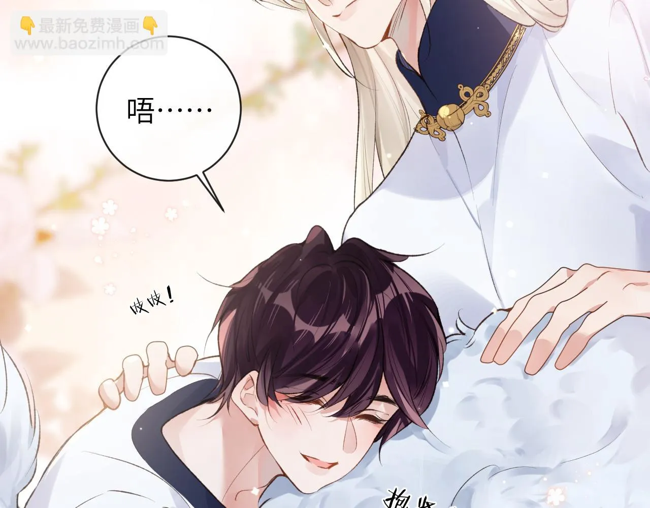 第41话 同桌，我是怪物吗？4