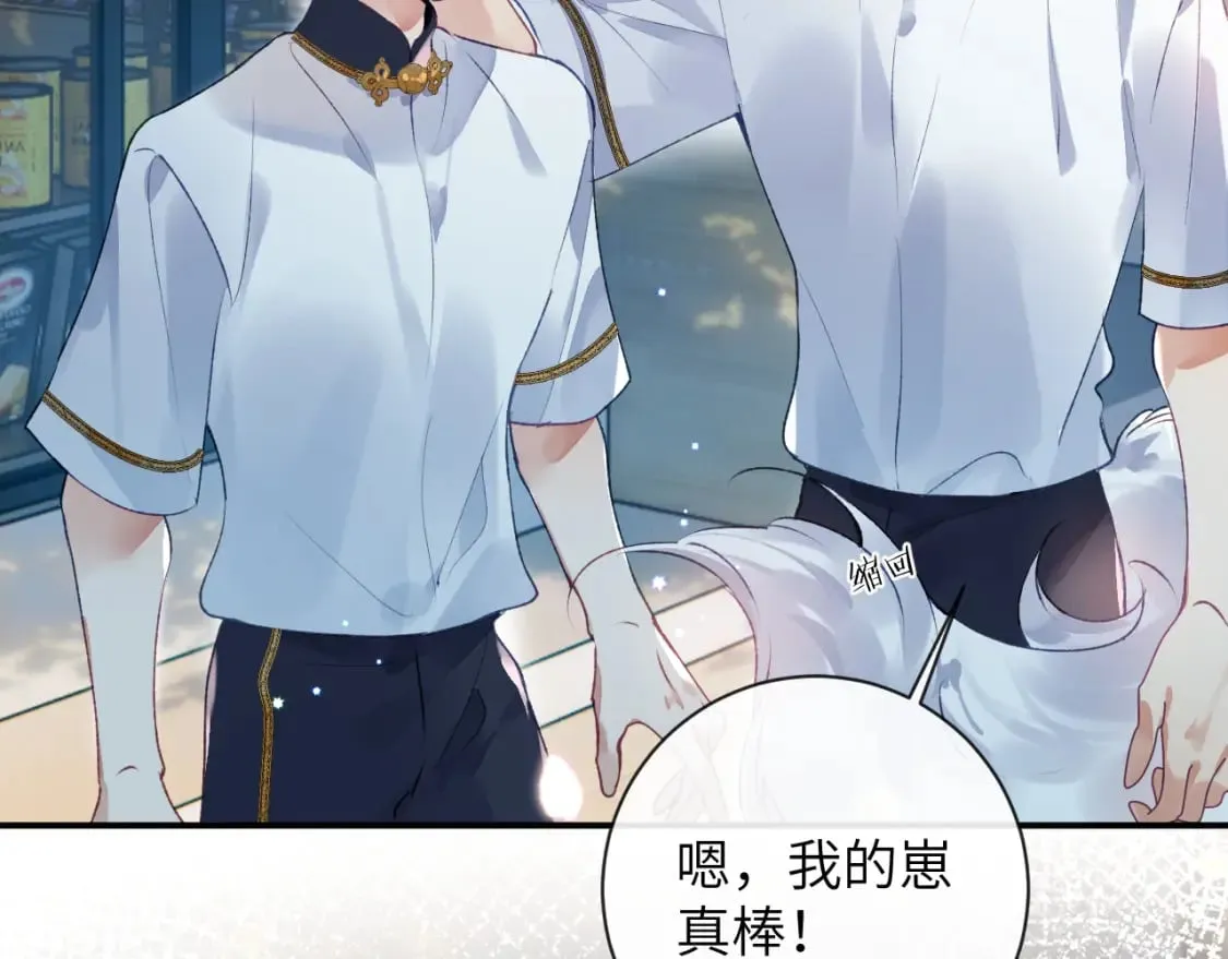 九尾狐校霸盯上我之后漫画免费下拉式漫画,第51话完结篇 他可是除妖师的后代5图