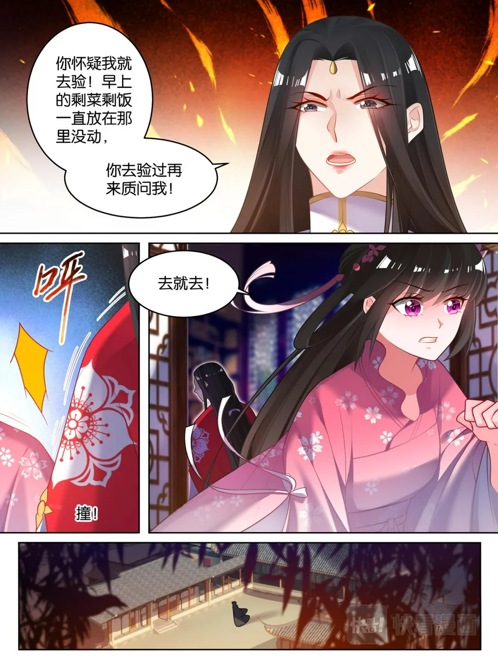 丑女生存法则漫画,第79话 卑微的爱3图
