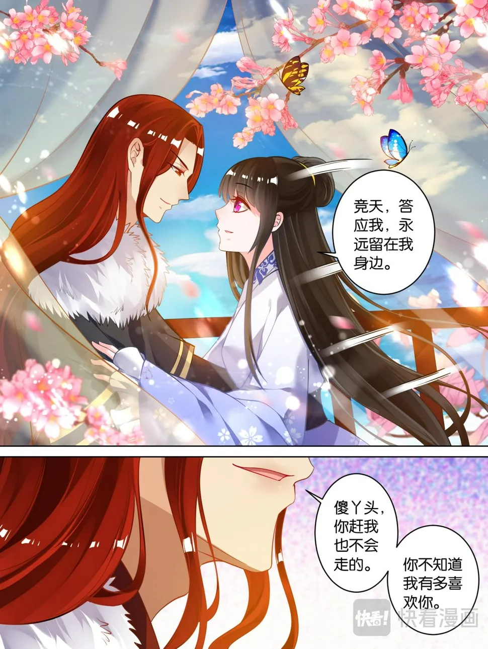 丑女生存法则漫画,第65话：可曾动过心4图