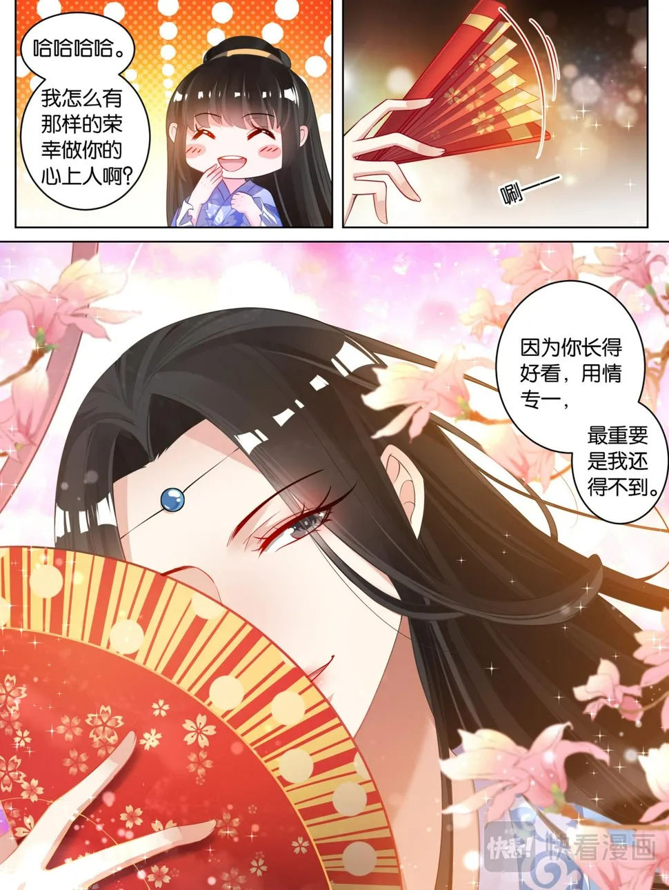 丑女生存法则漫画,第66话：告别宴5图