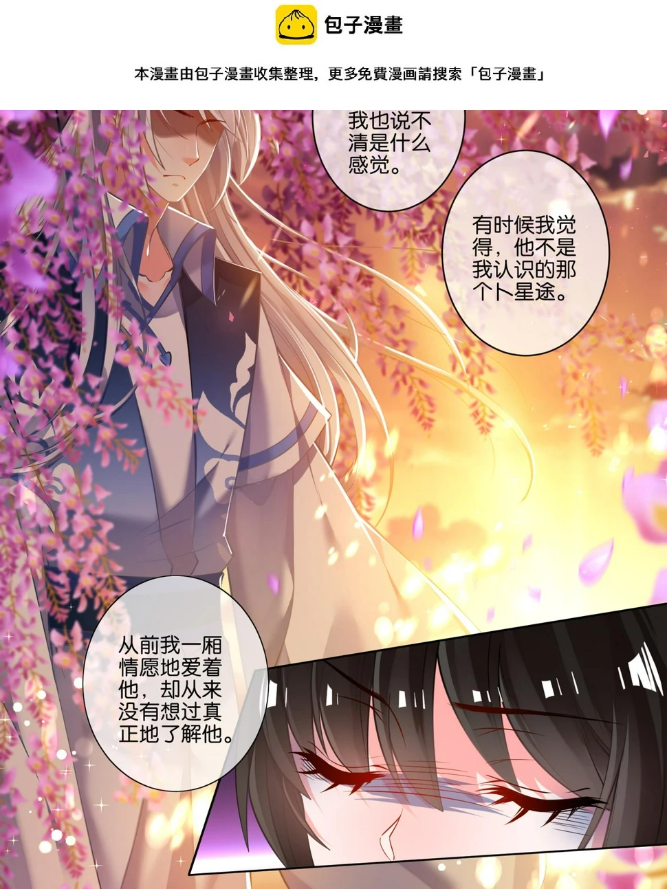 丑女生存法则漫画,第61话 以牙还牙1图