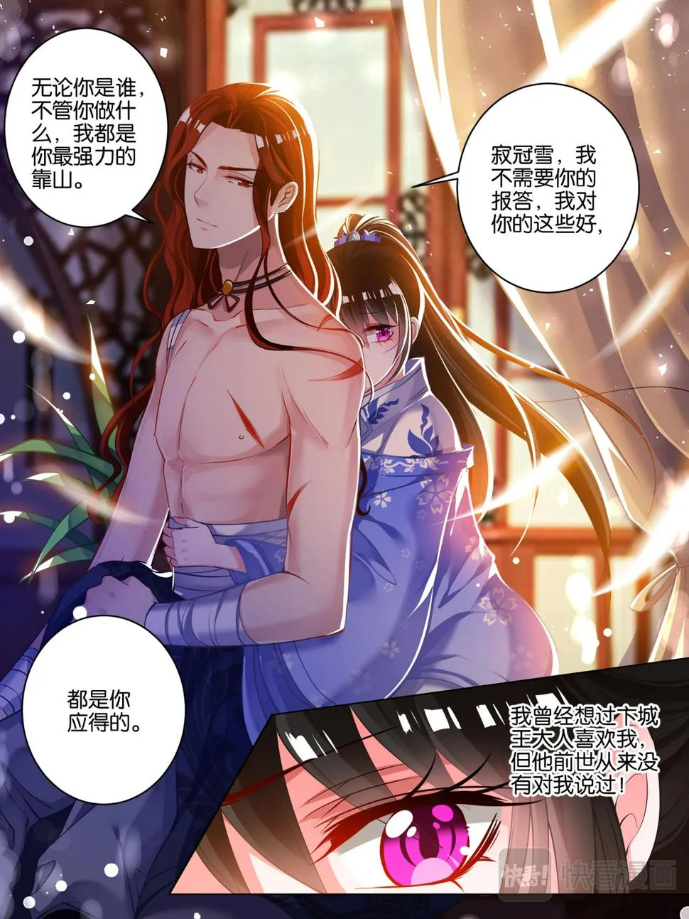 丑女生存法则漫画,第47话 你喜欢我5图