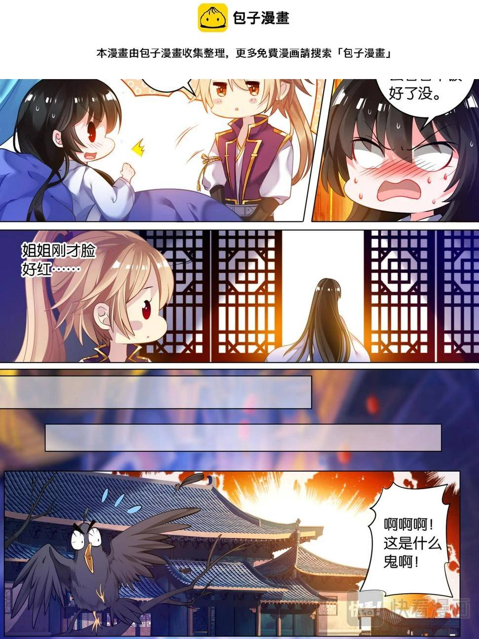 丑女生存法则漫画,第29话 黑市擂台1图
