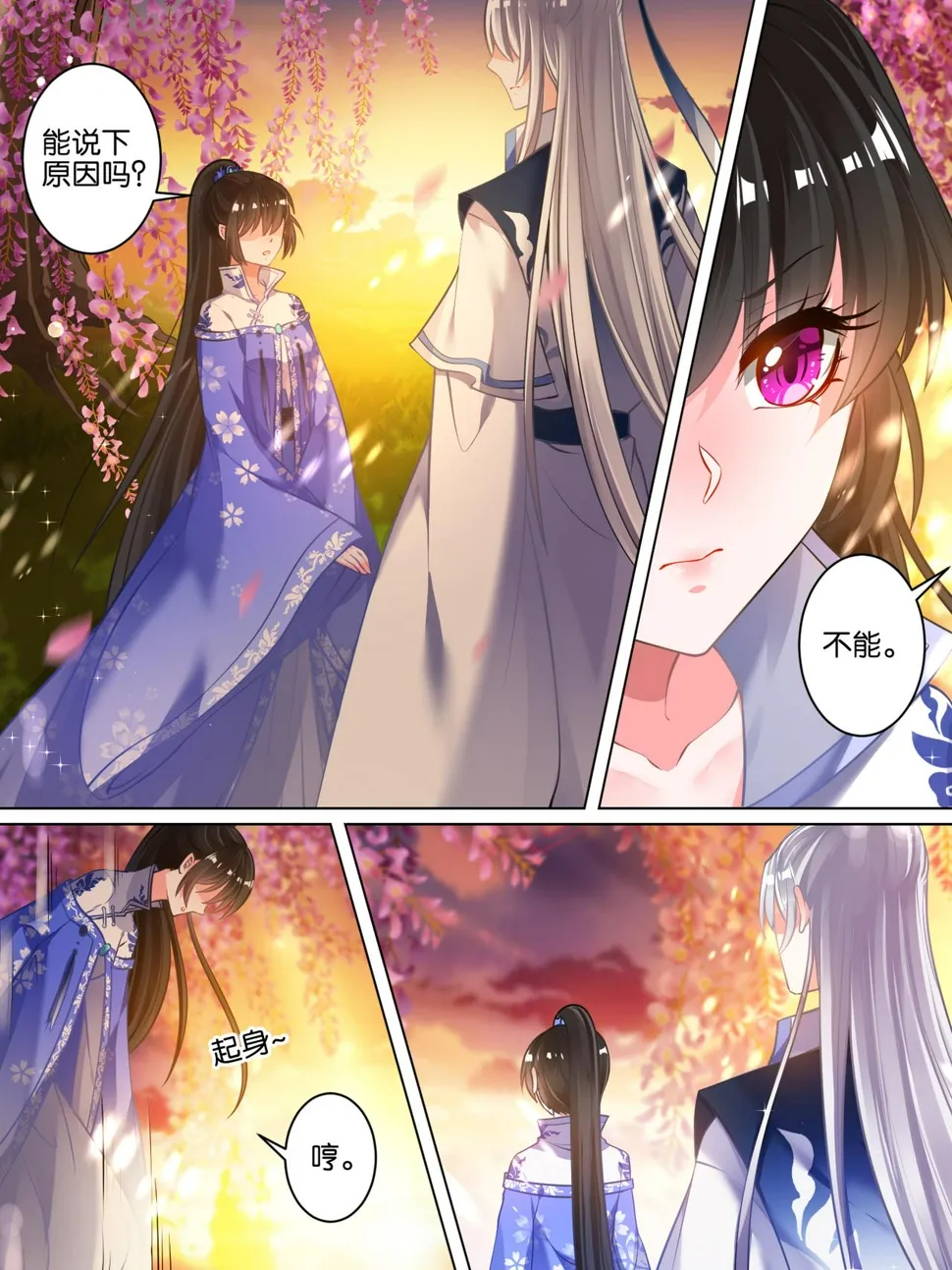 丑女生存法则漫画,第61话 以牙还牙3图