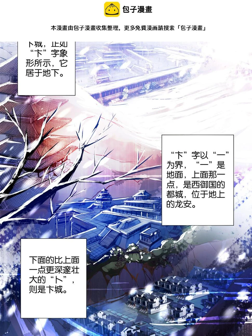 丑女生存法则漫画,第7话 蒙混过关1图