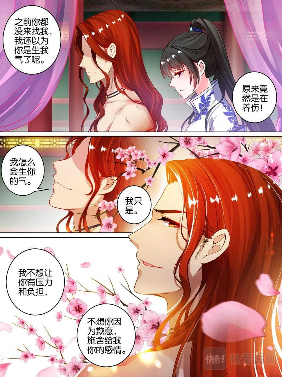 丑女生存法则漫画,第47话 你喜欢我4图