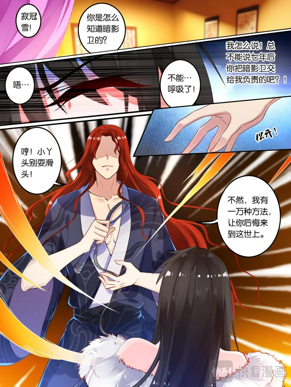 丑女生存法则漫画,第7话 蒙混过关3图