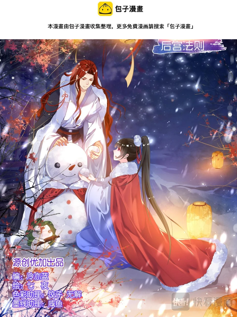 丑女生存法则漫画,第47话 你喜欢我1图