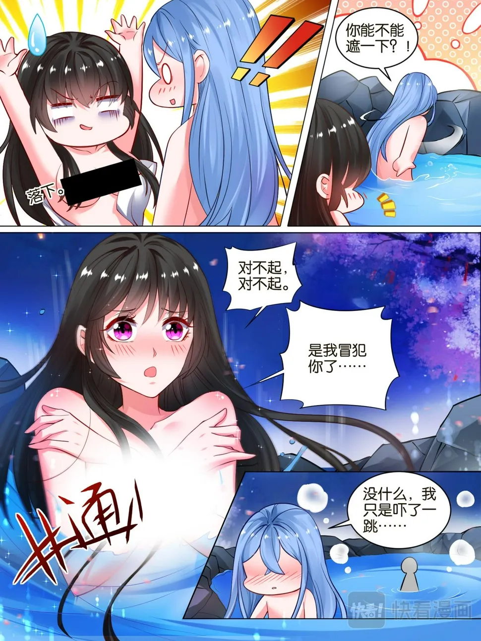 丑女生存法则漫画,第32话 生而为男4图